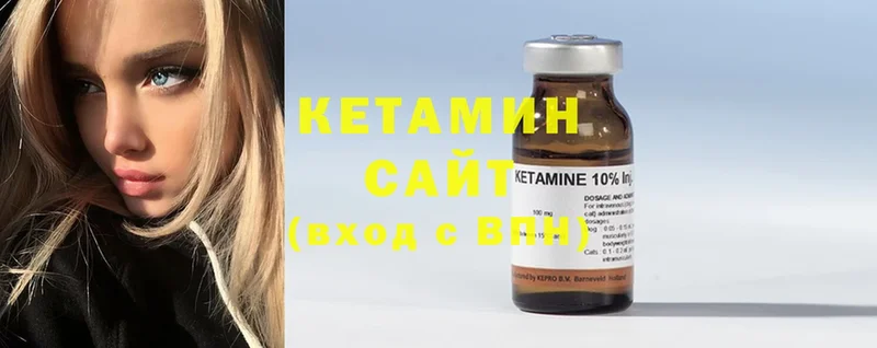 КЕТАМИН ketamine  Котово 